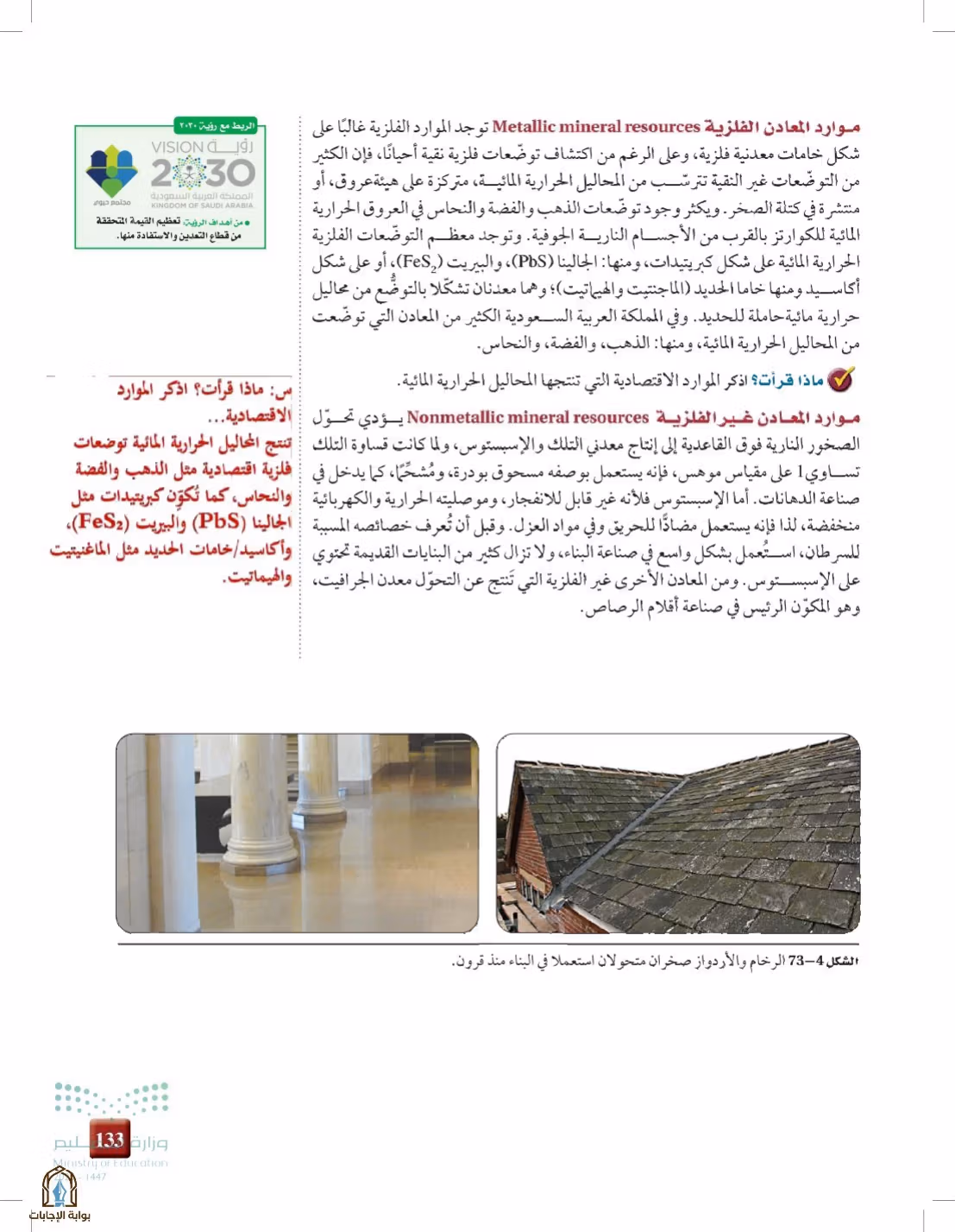 صفحة 133