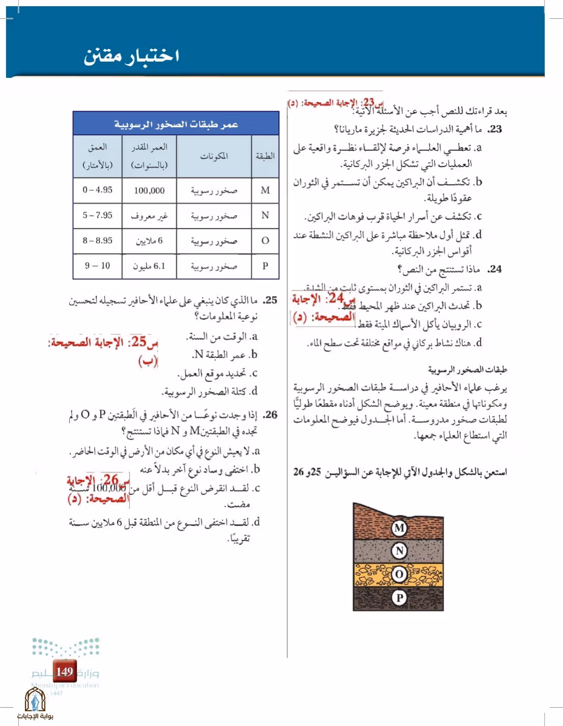 صفحة 149