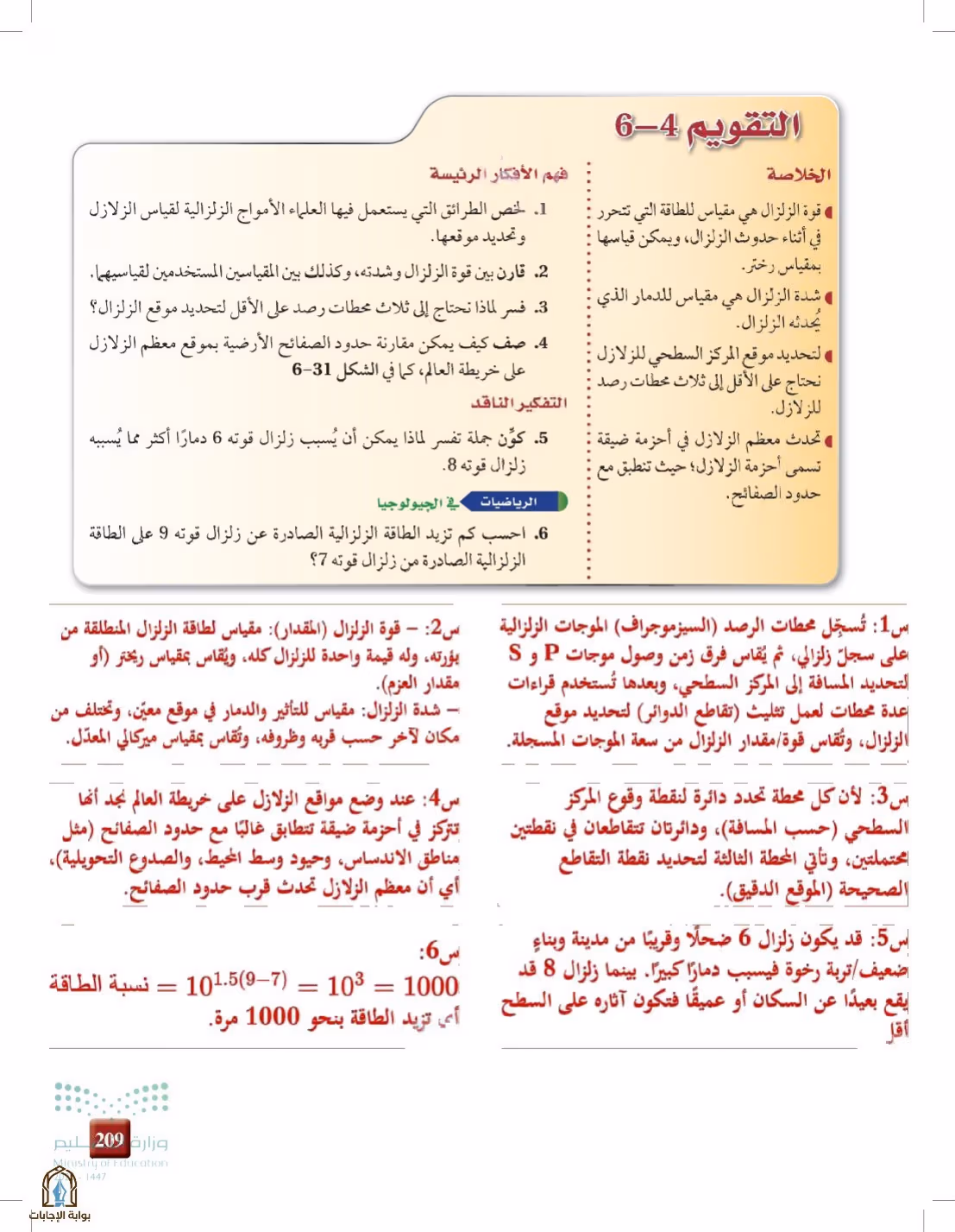 صفحة 209