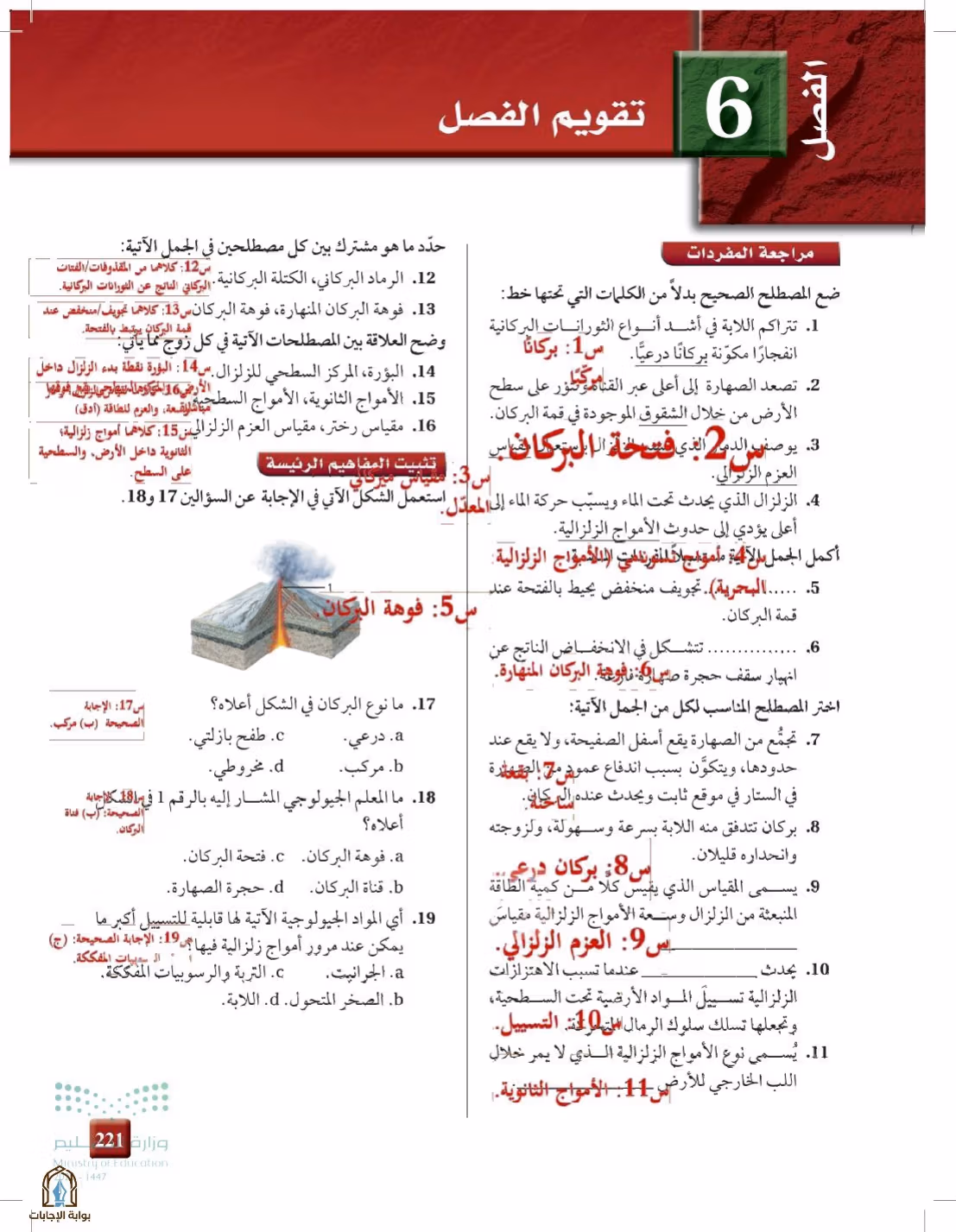 صفحة 221
