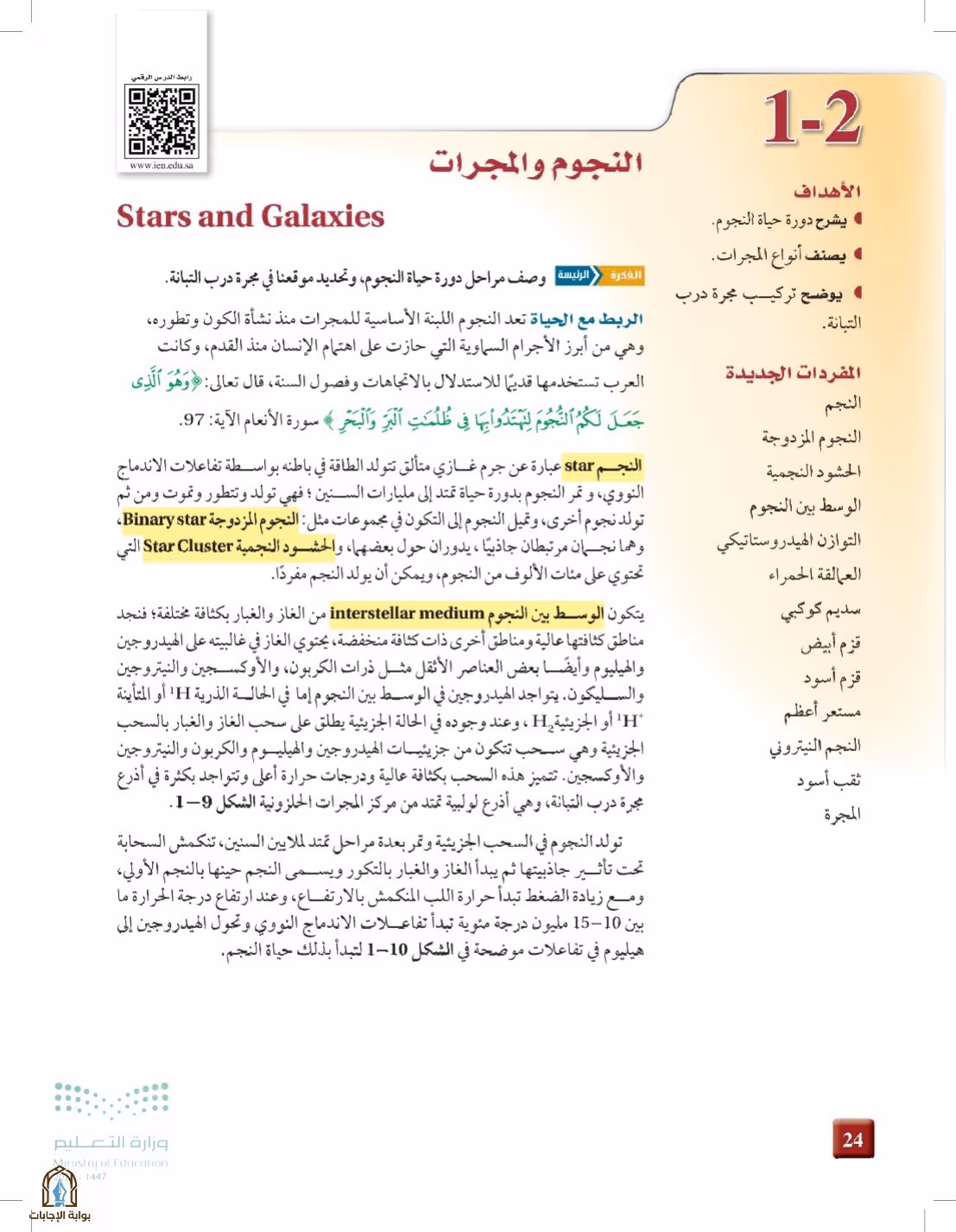 صفحة 24