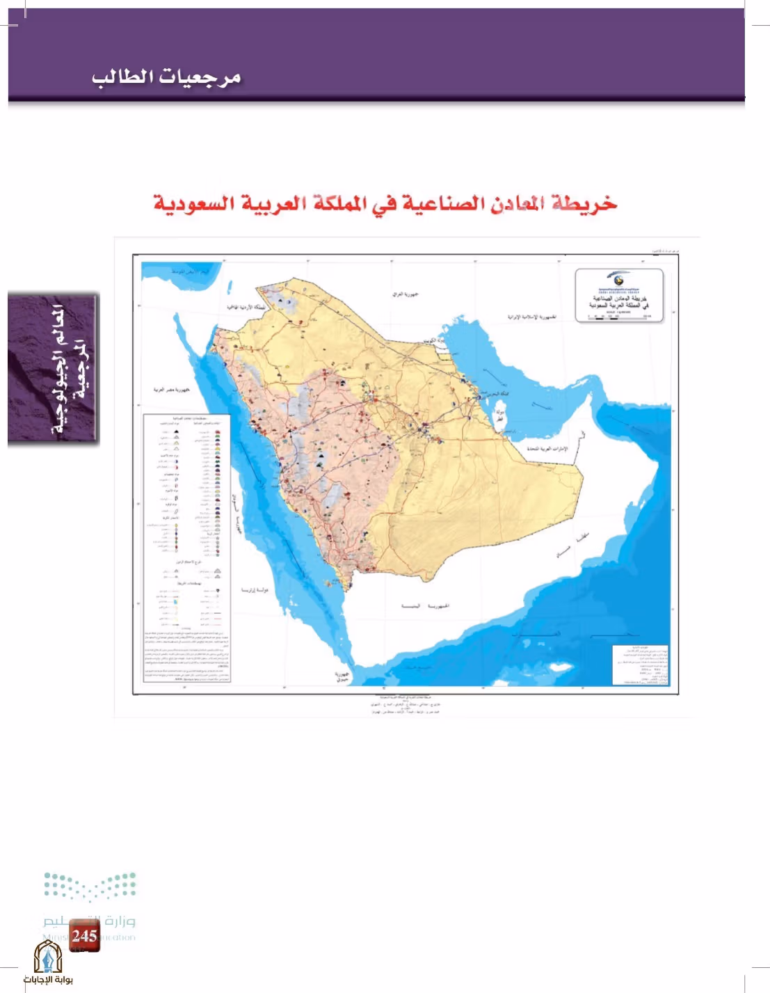 صفحة 245