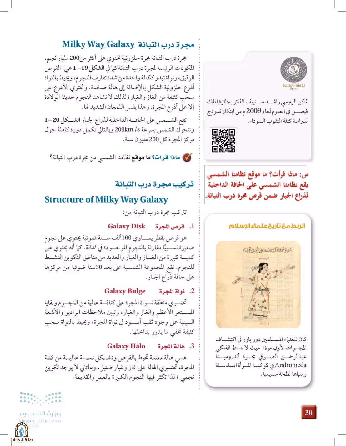 صفحة 30
