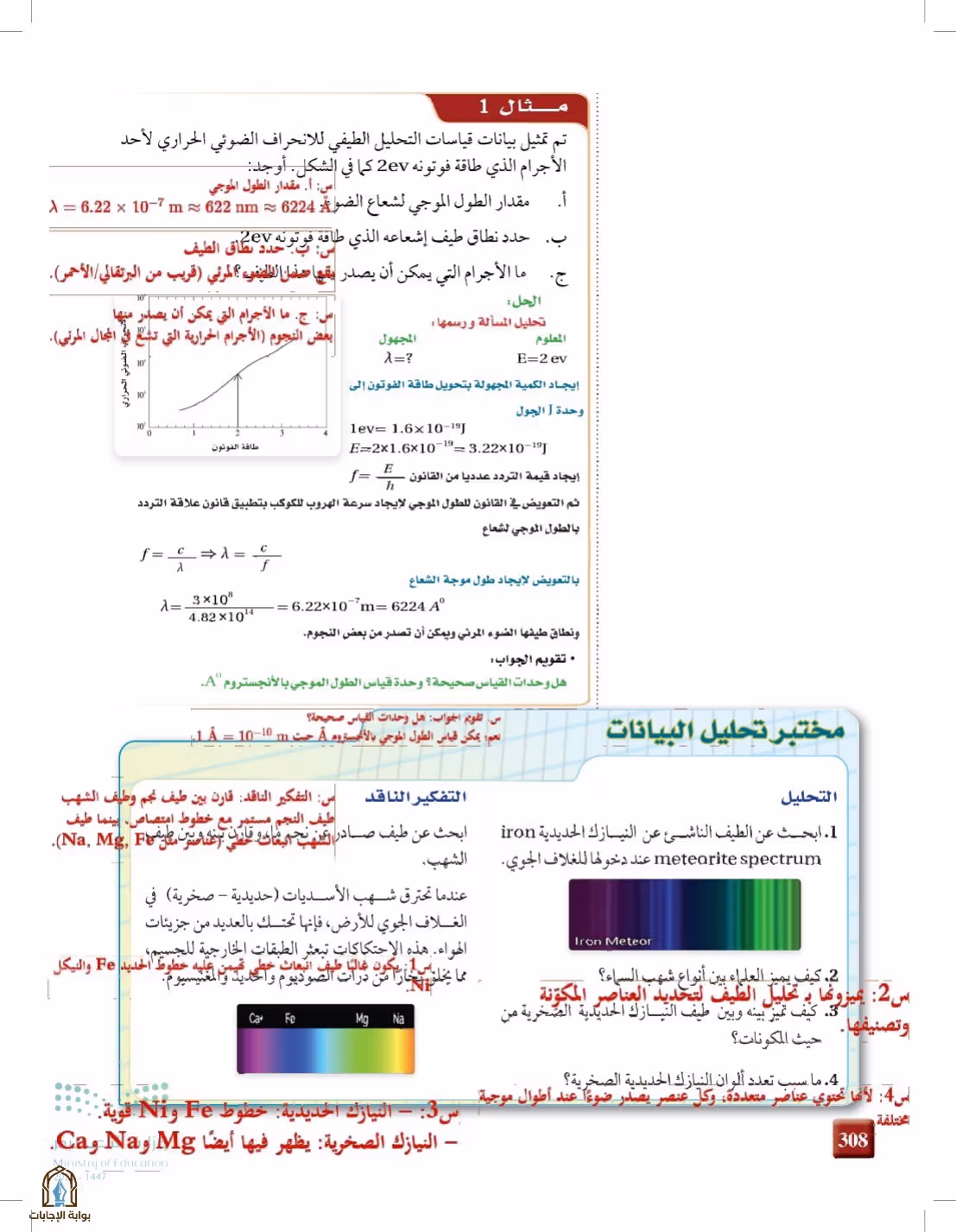 صفحة 308