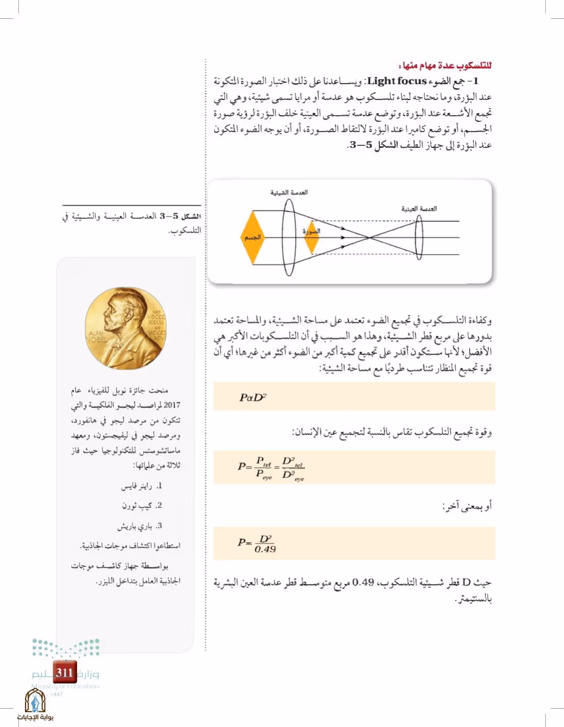 صفحة 311