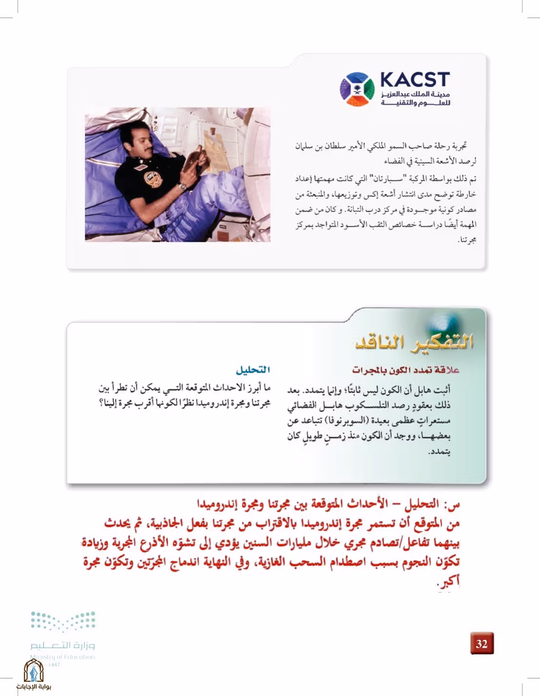 صفحة 32