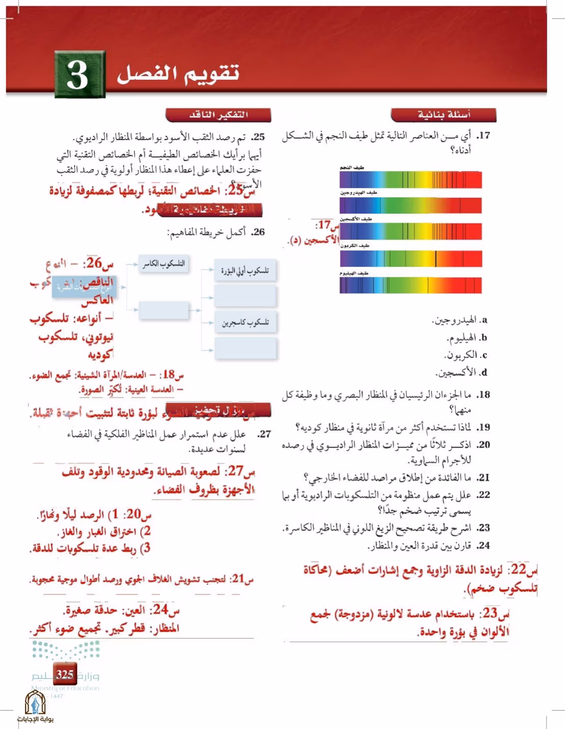 صفحة 325