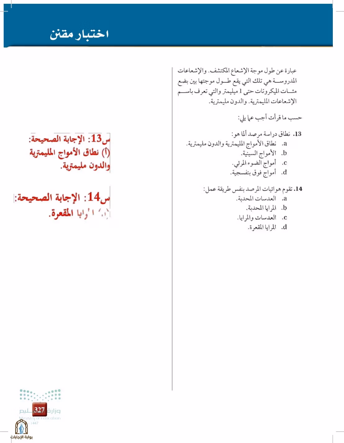 صفحة 327