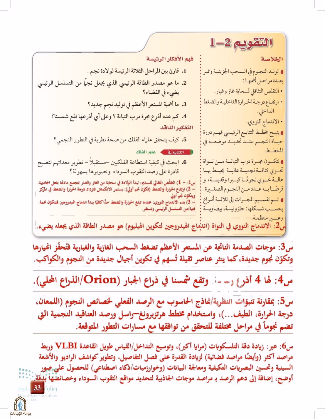 صفحة 33