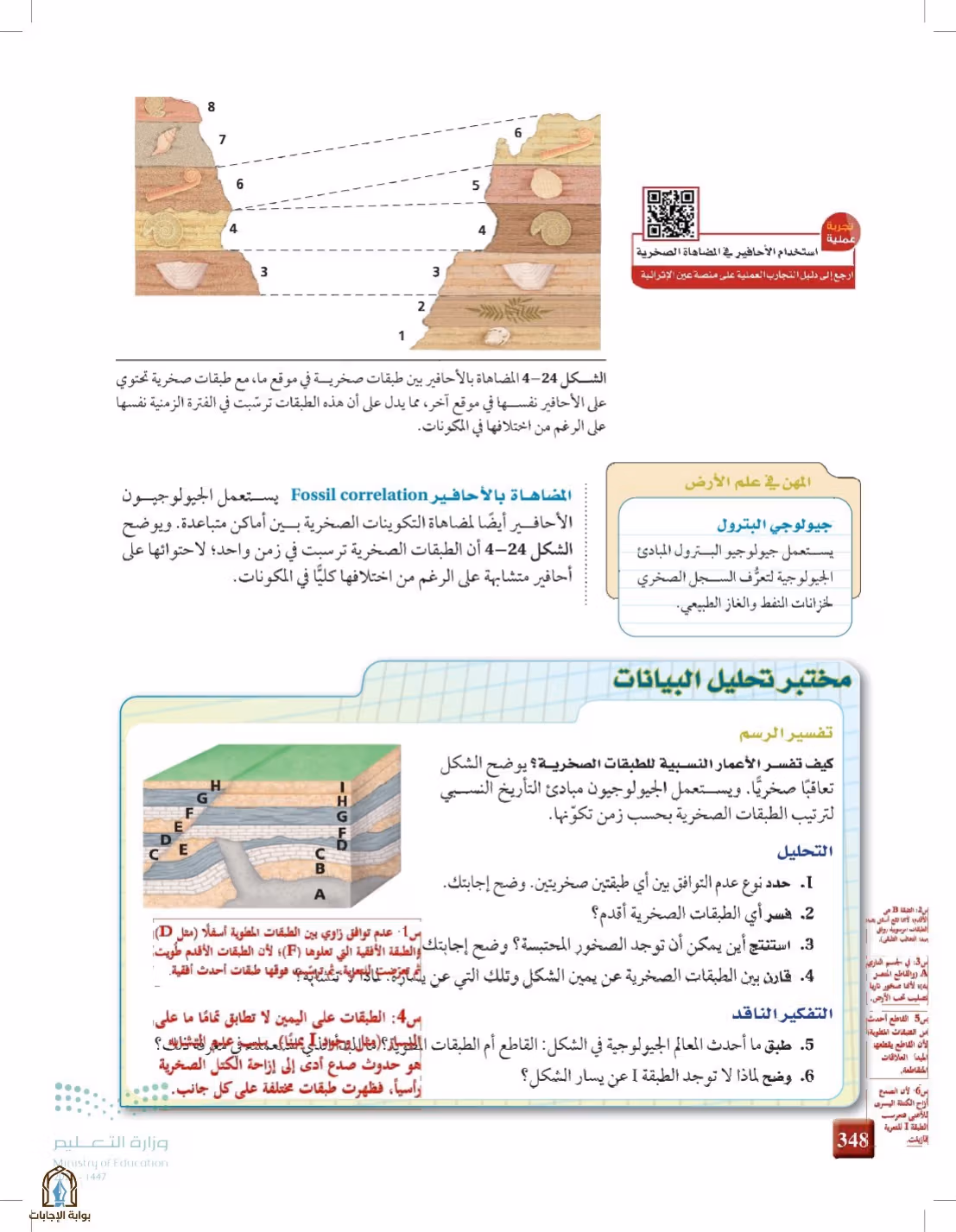 صفحة 348