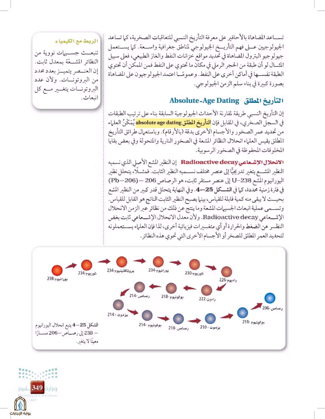 صفحة 349