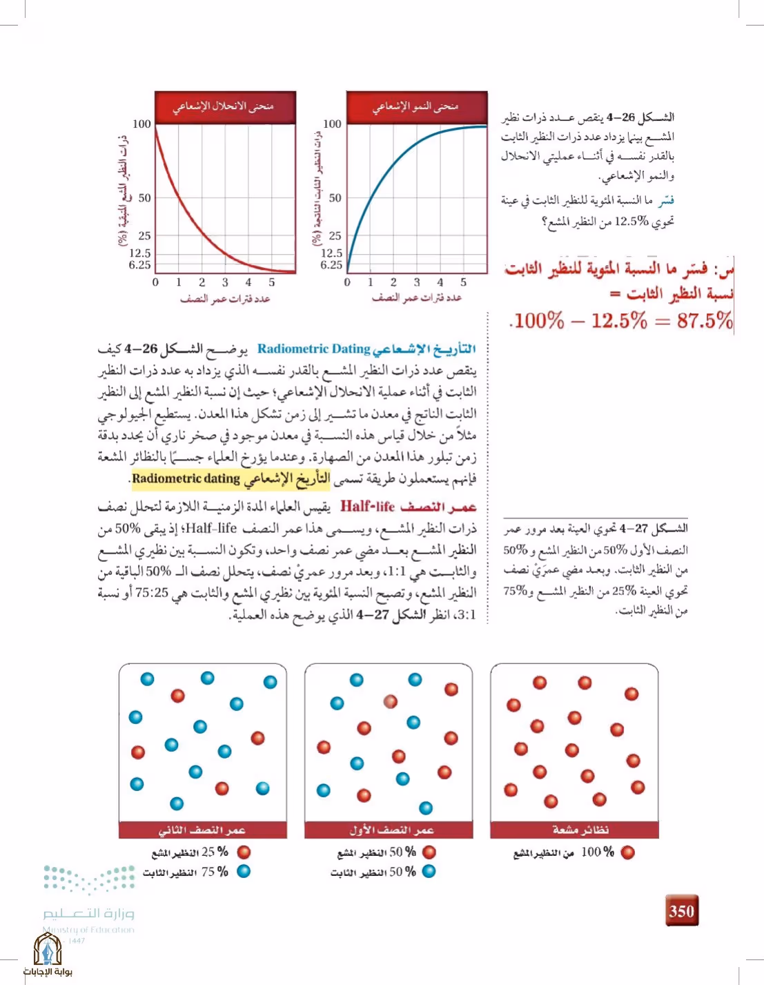 صفحة 350