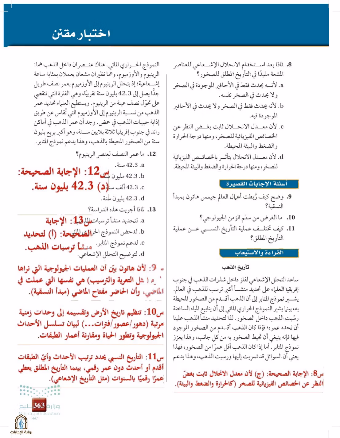 صفحة 363