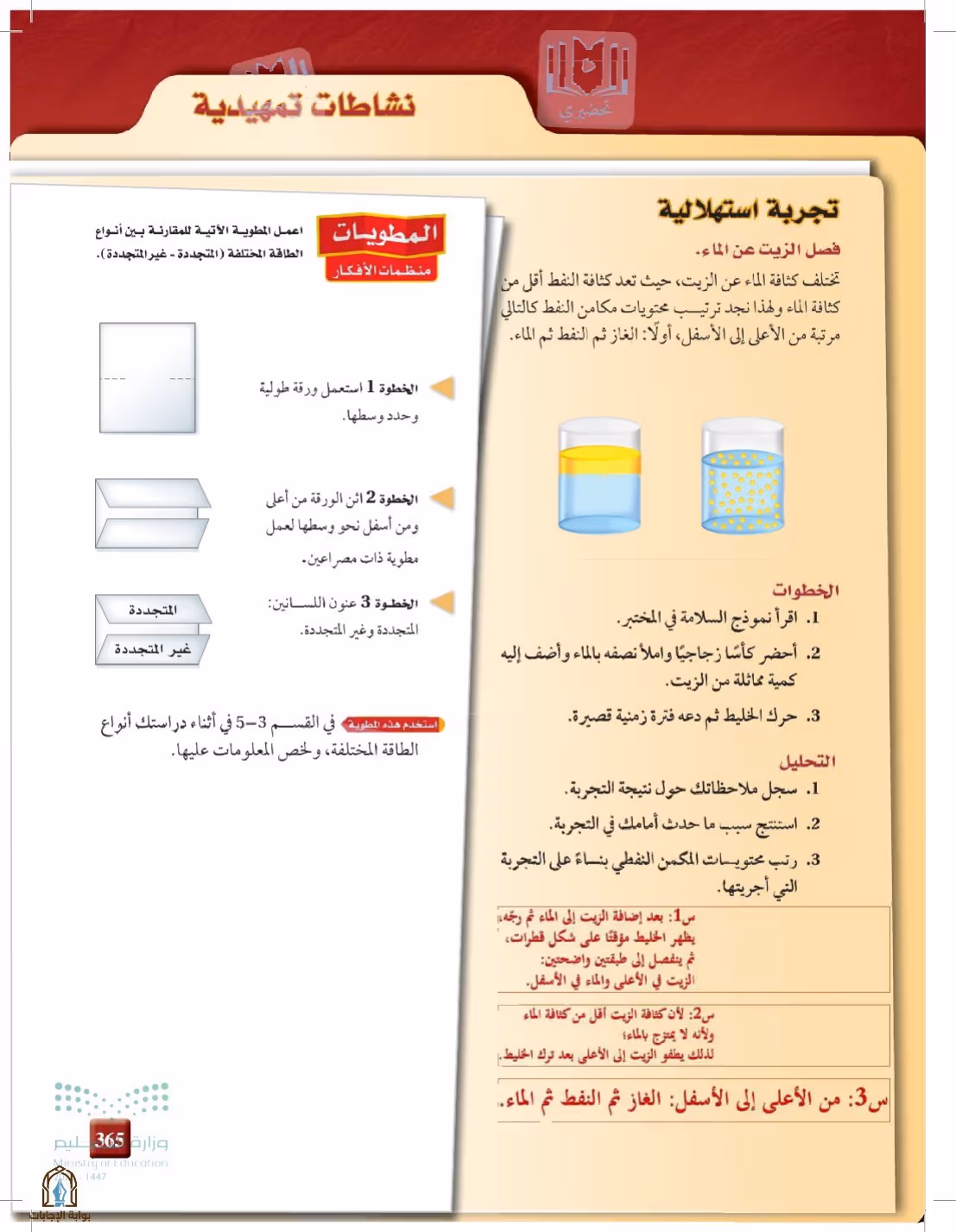صفحة 365
