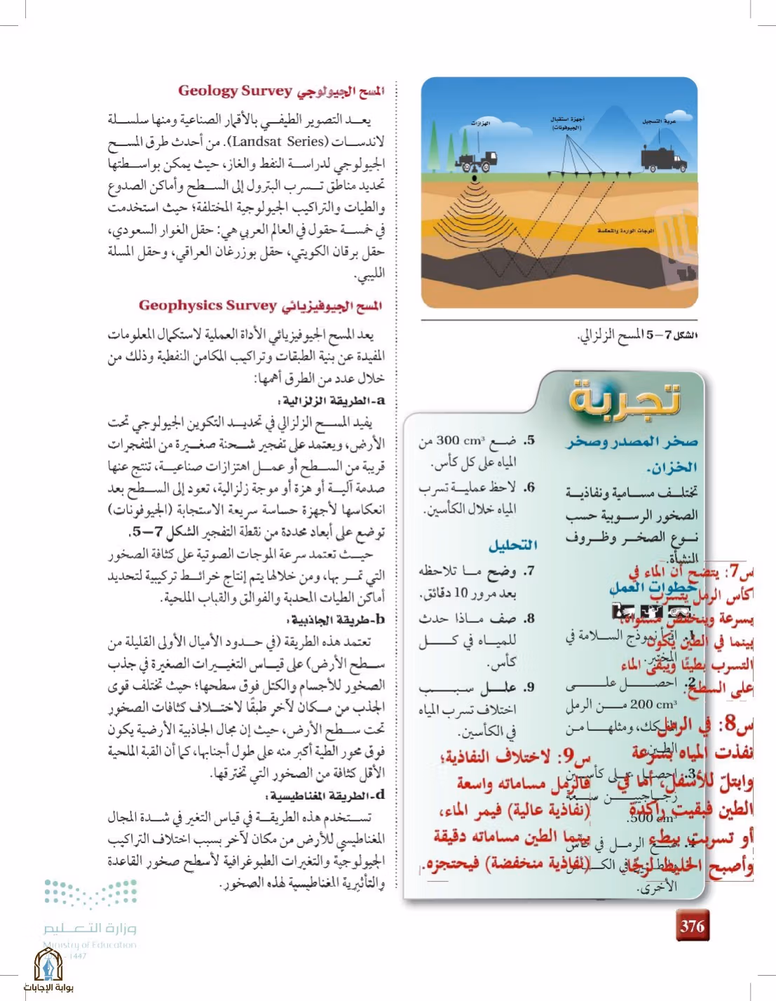 صفحة 376