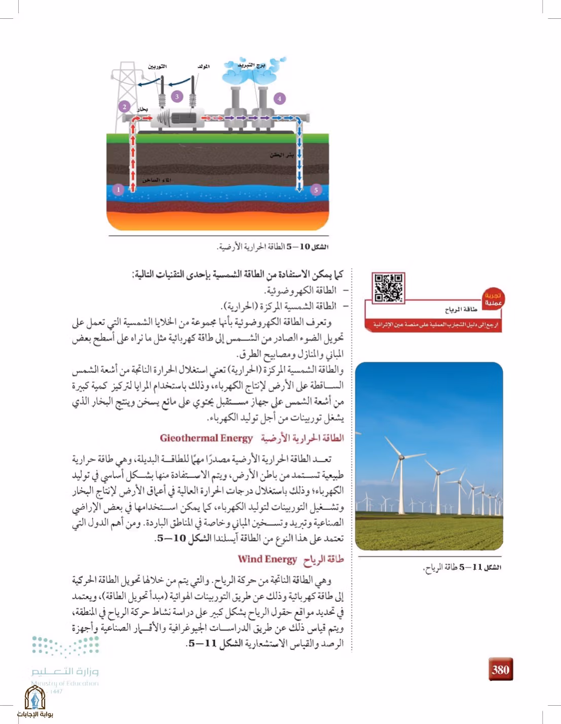 صفحة 380