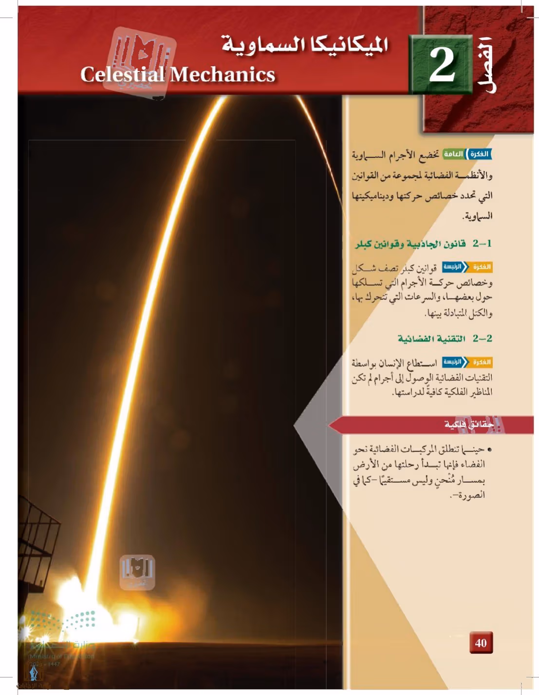 صفحة 40