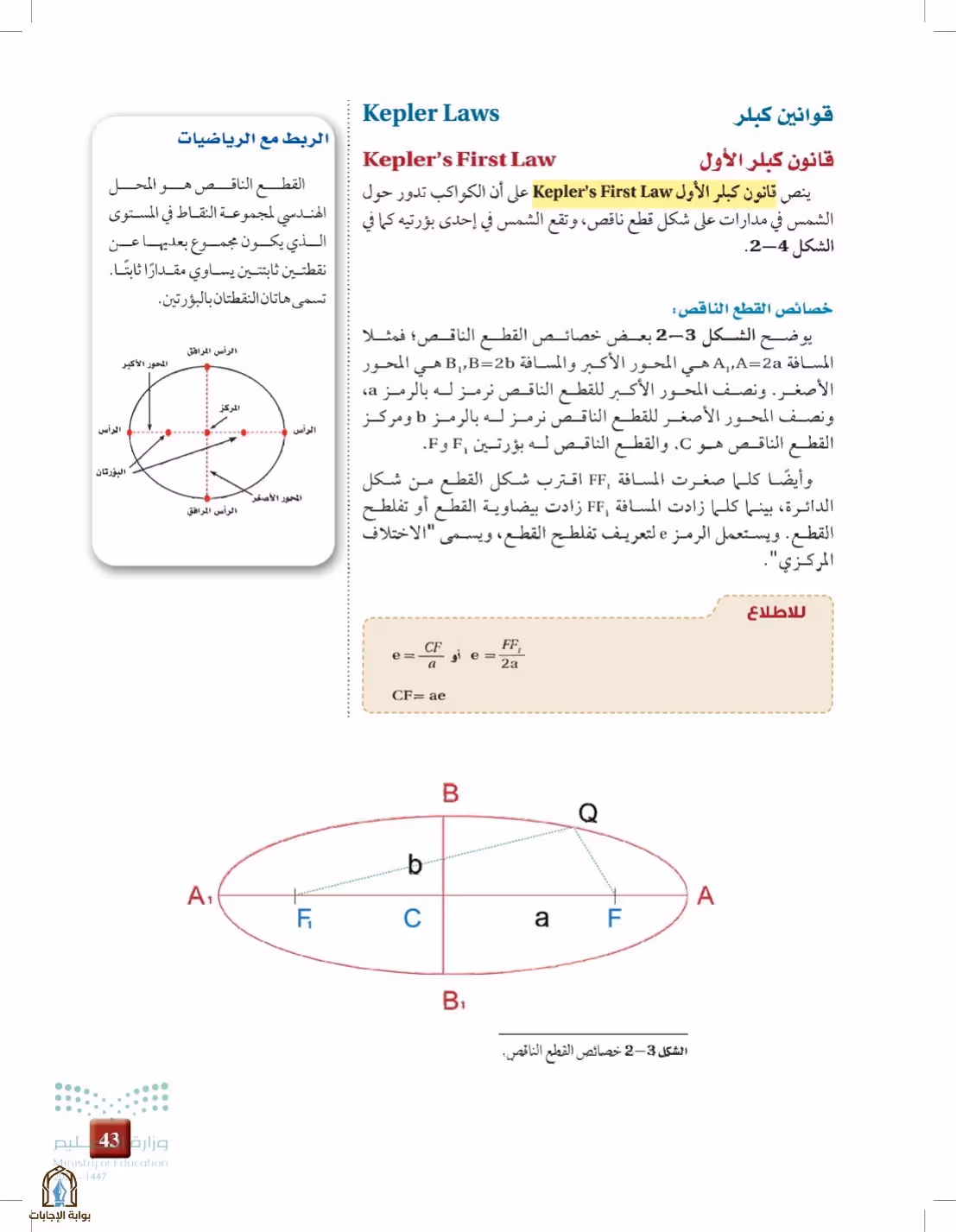 صفحة 43