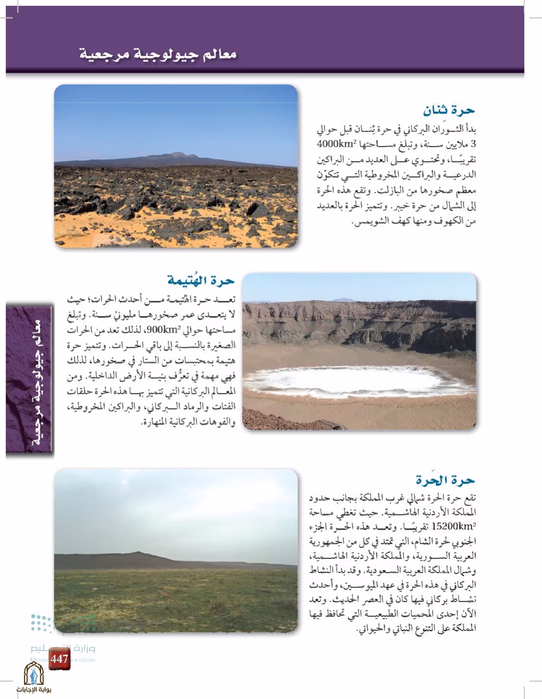 صفحة 447