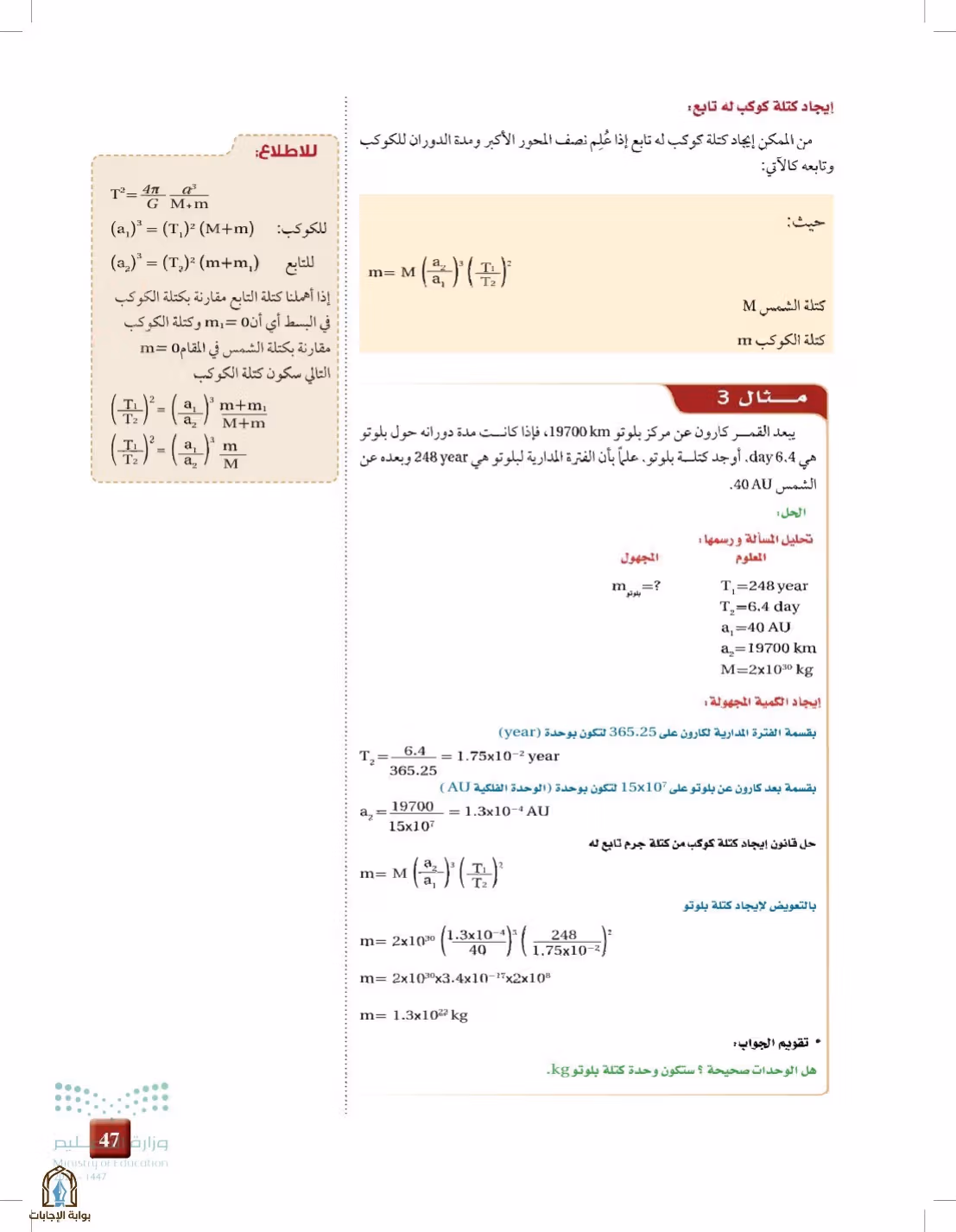صفحة 47
