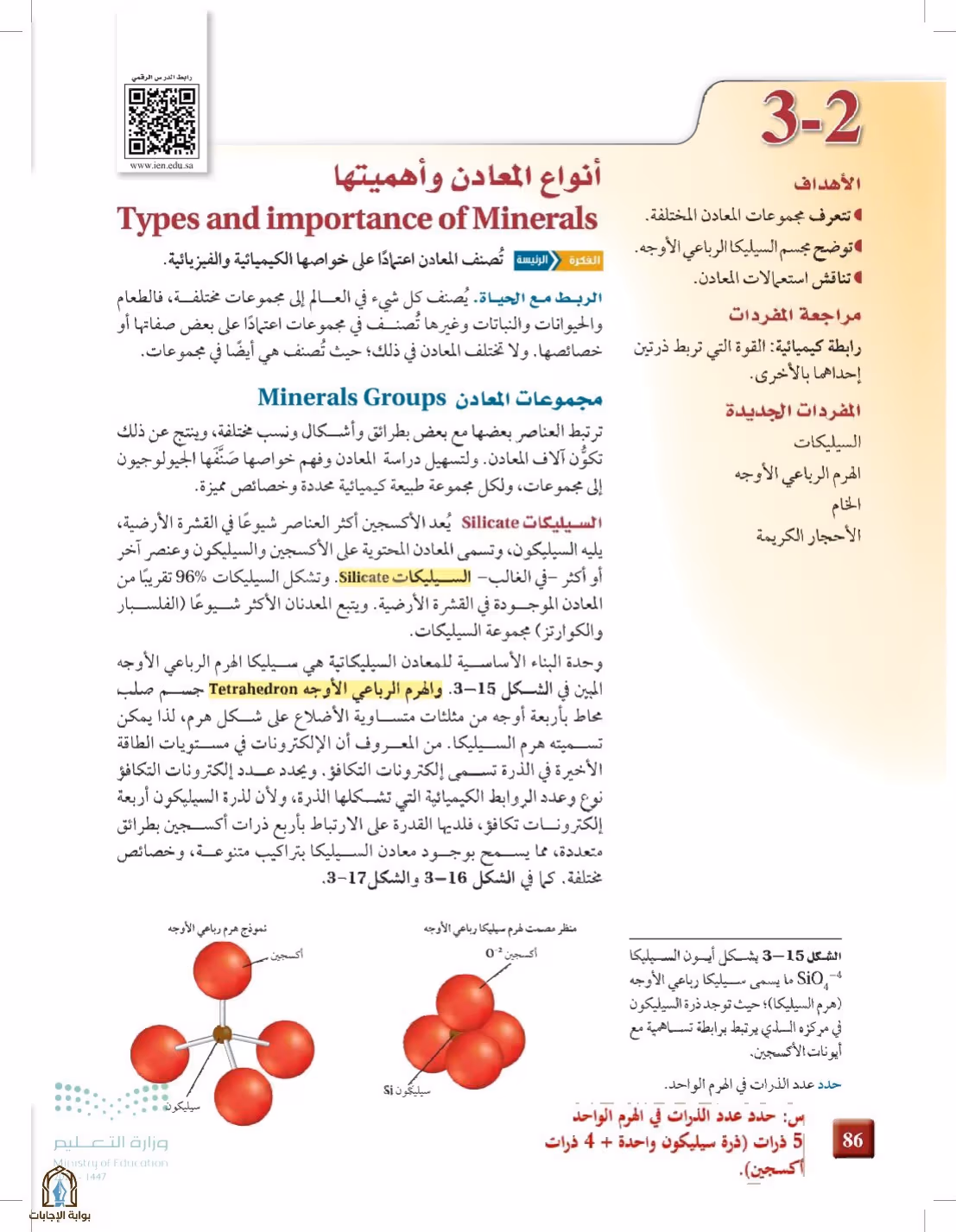 صفحة 86