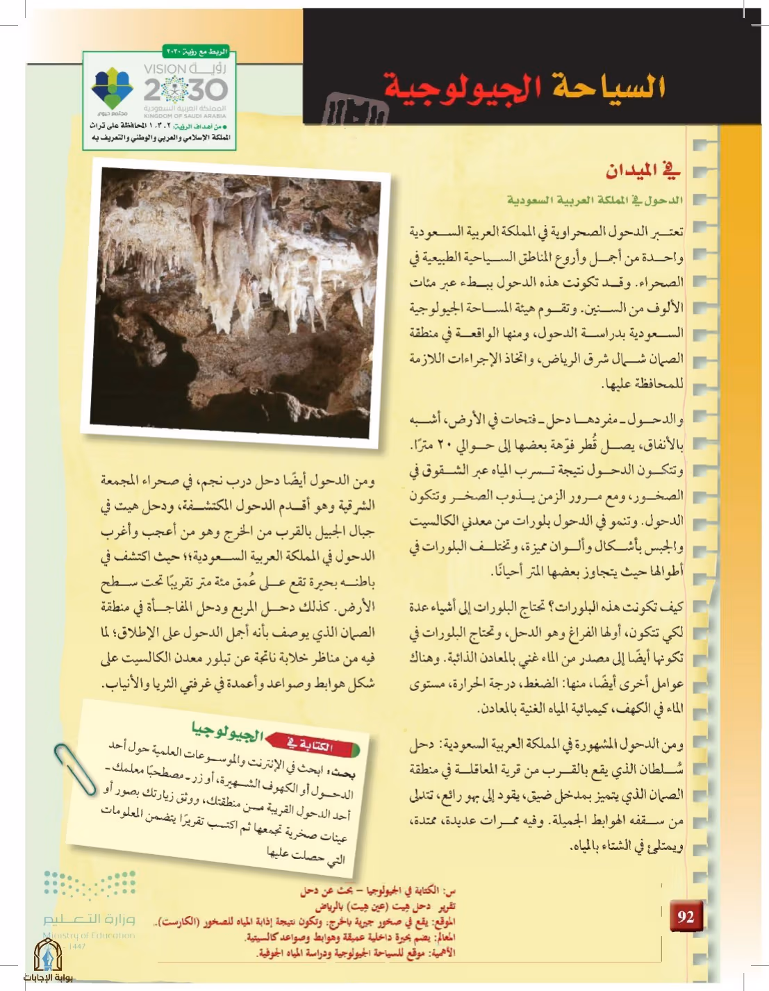 صفحة 92