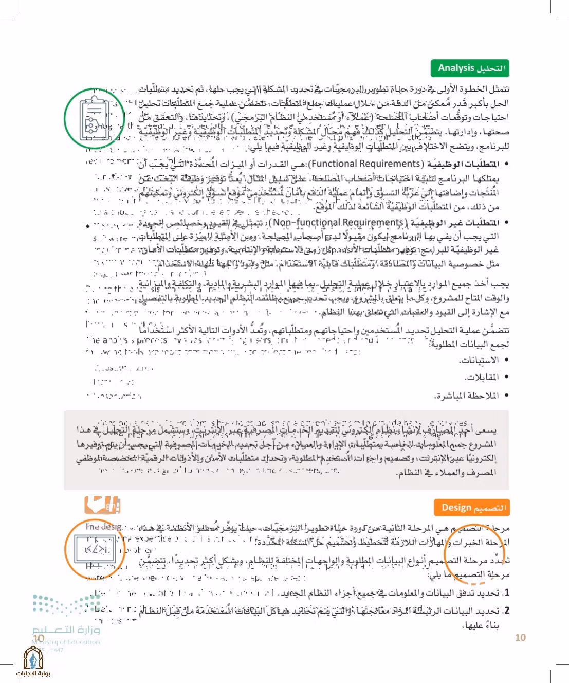 صفحة 10