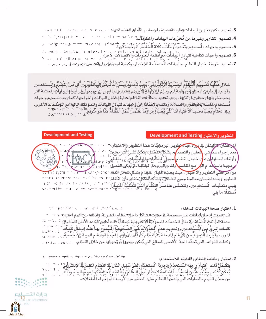 صفحة 11