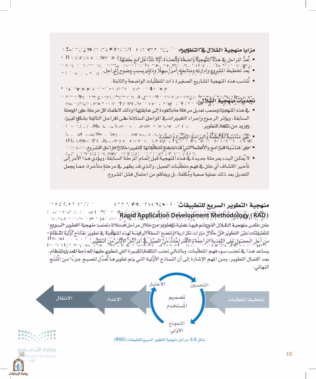 صفحة 18