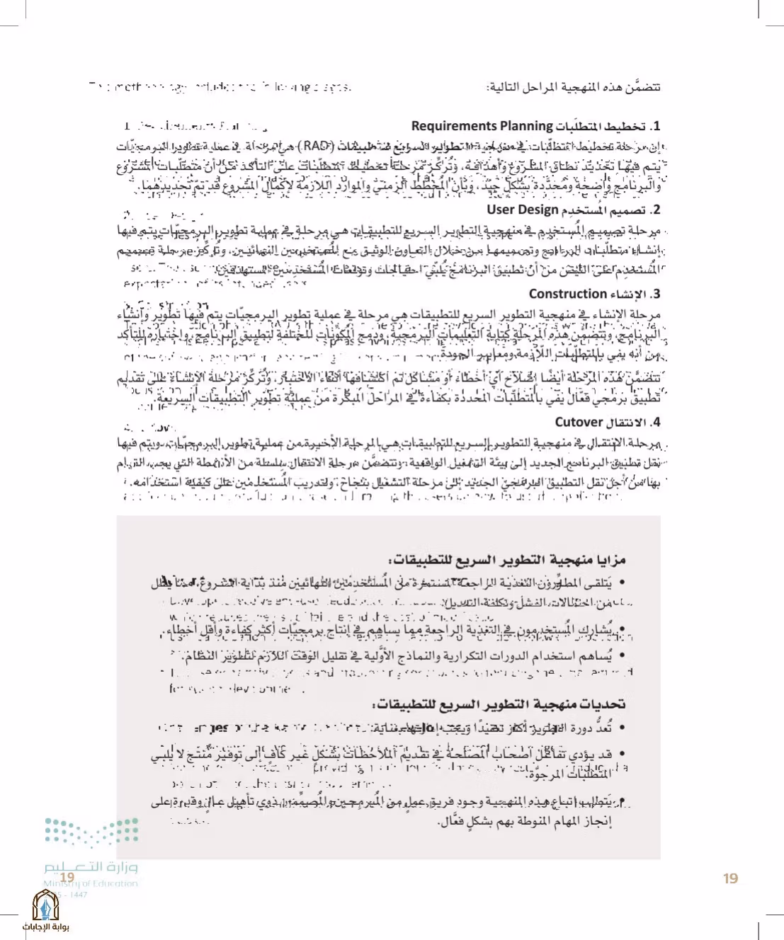صفحة 19