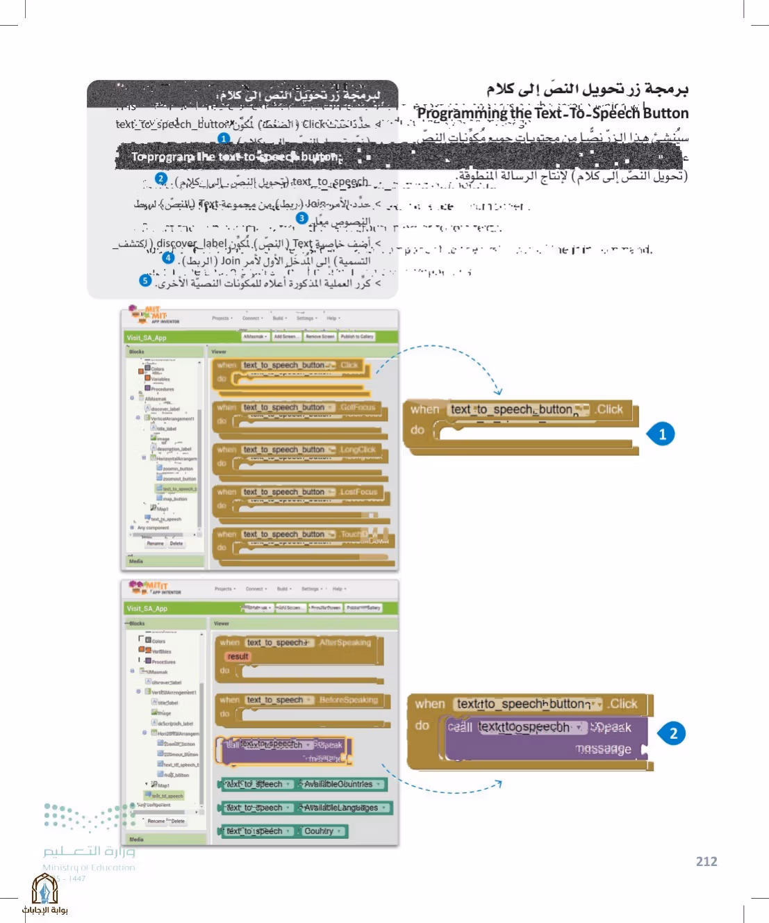 صفحة 212