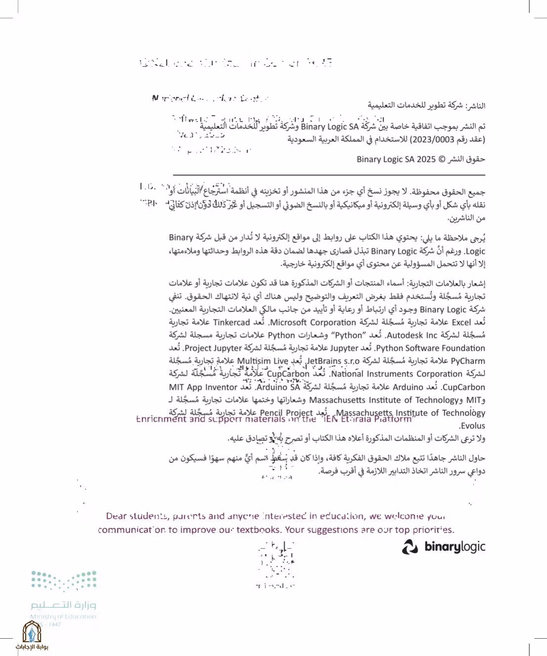 صفحة 3