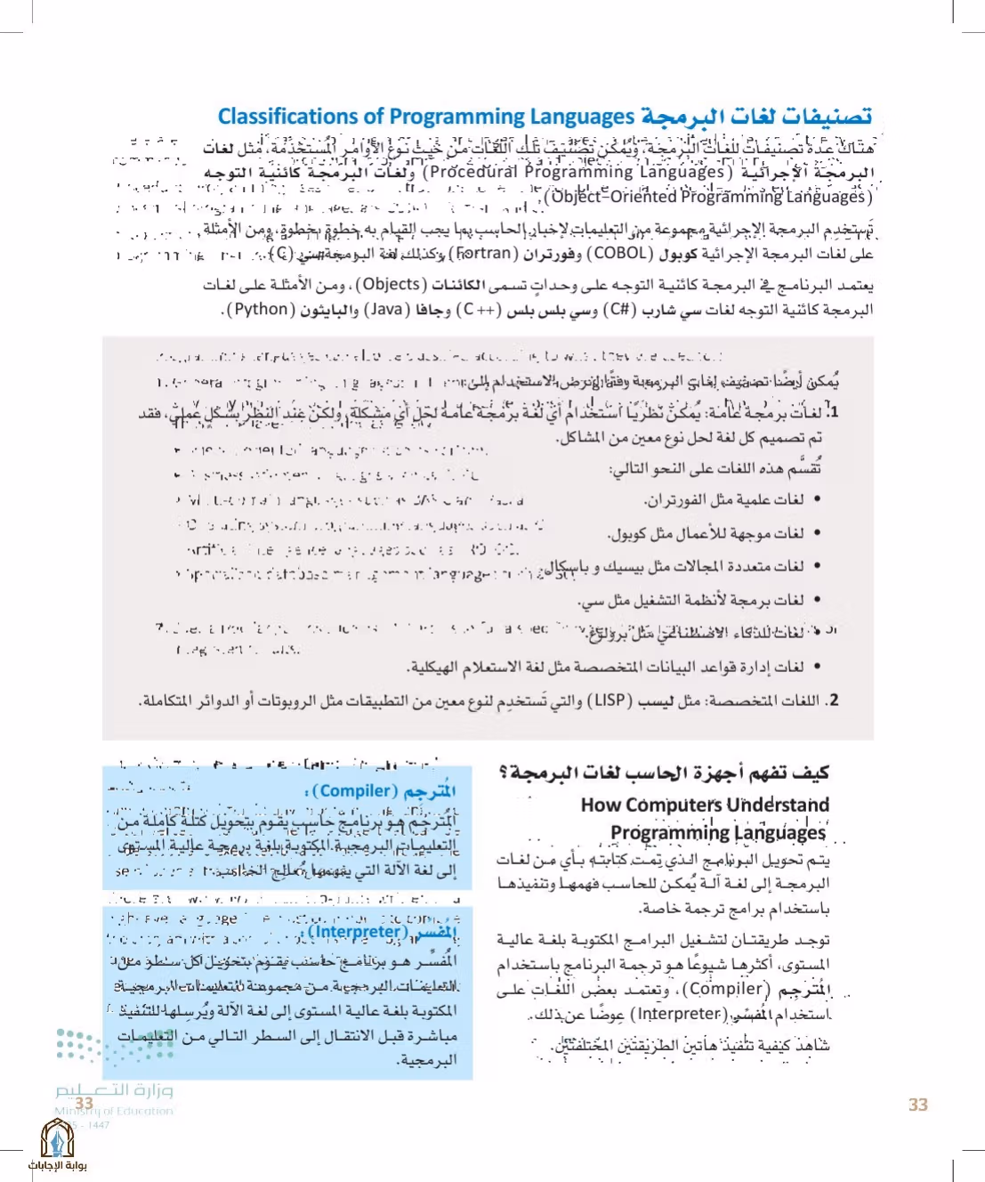 صفحة 33