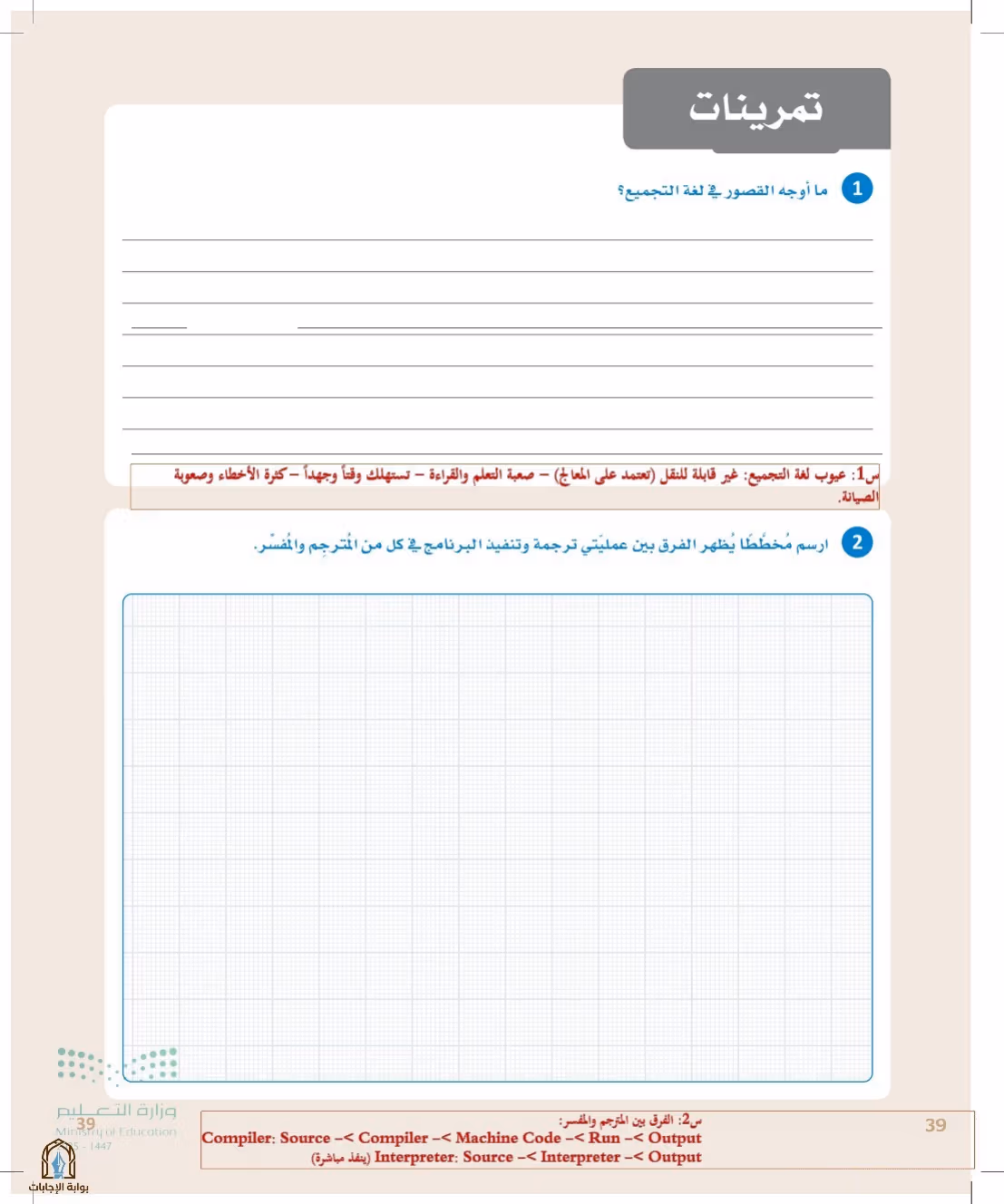 صفحة 39