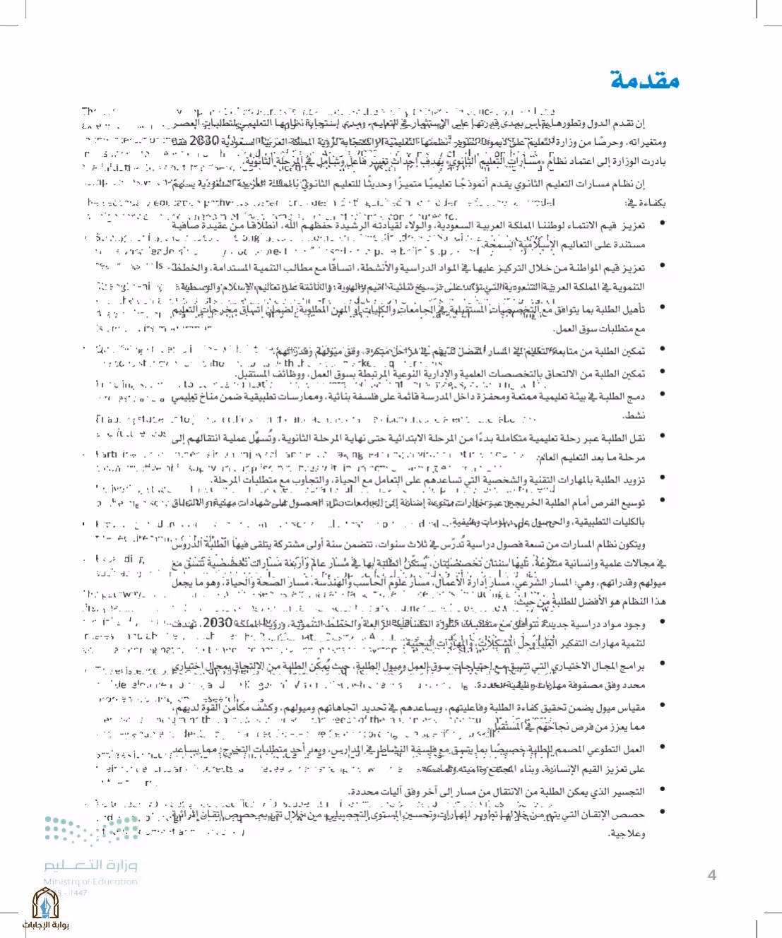 صفحة 4