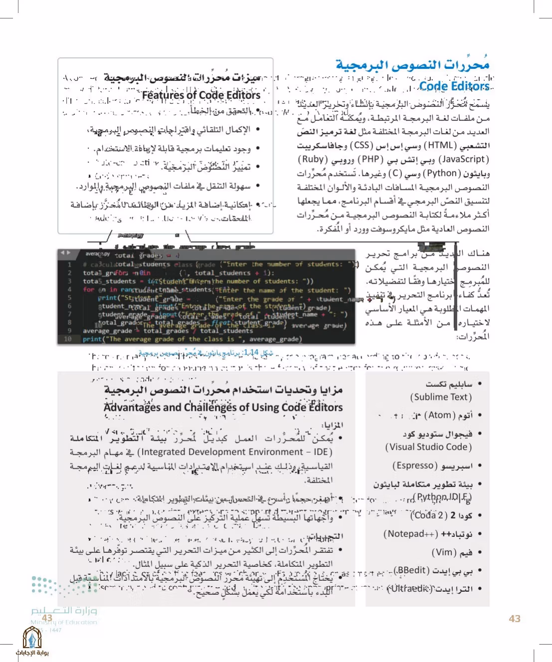 صفحة 43