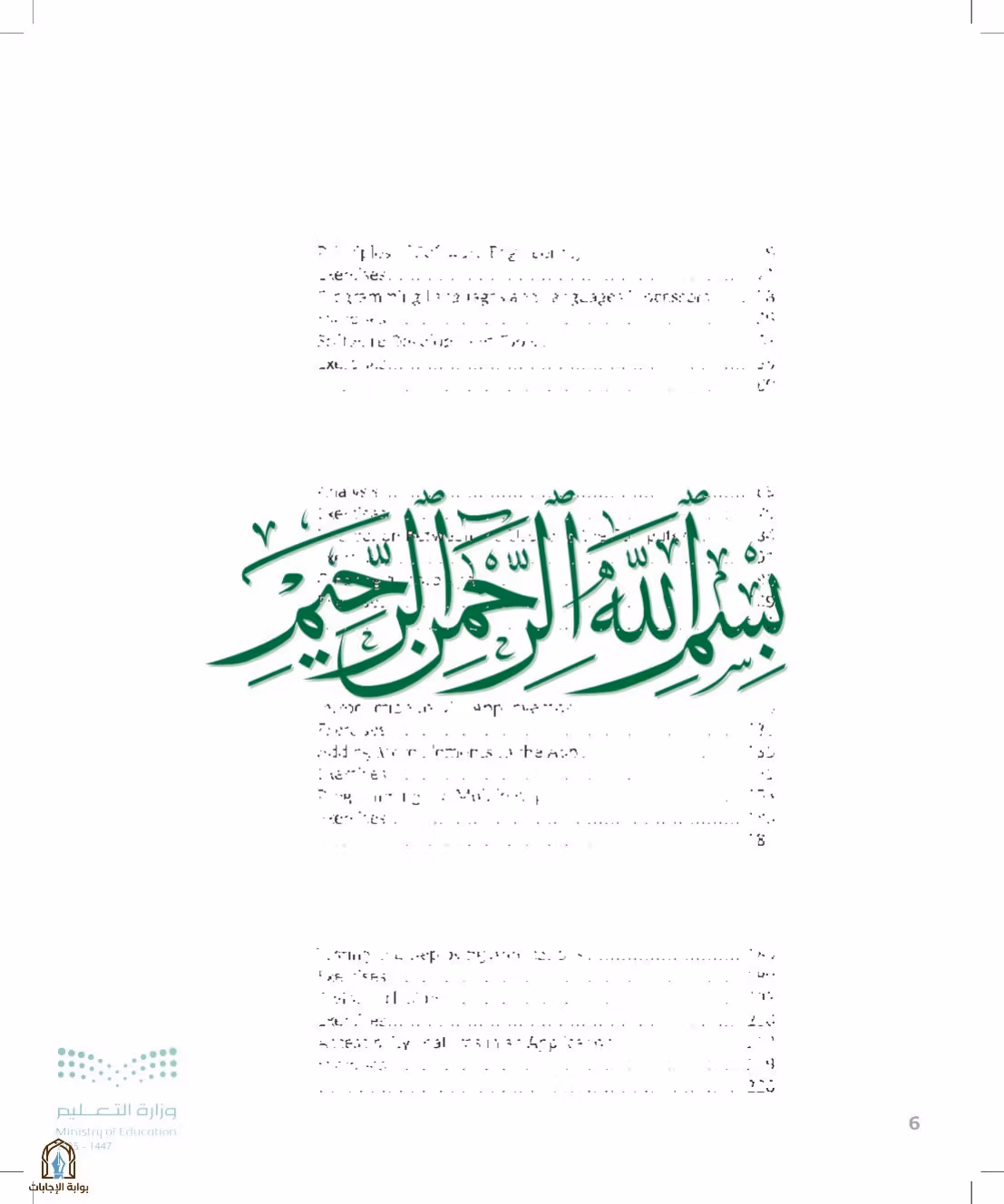 صفحة 6