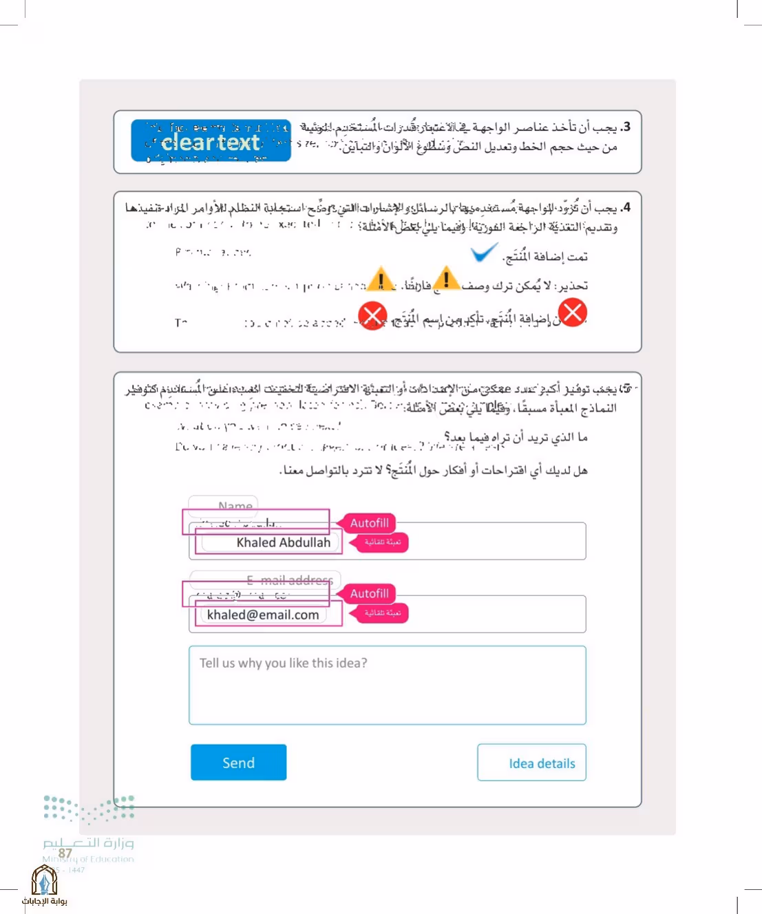 صفحة 87