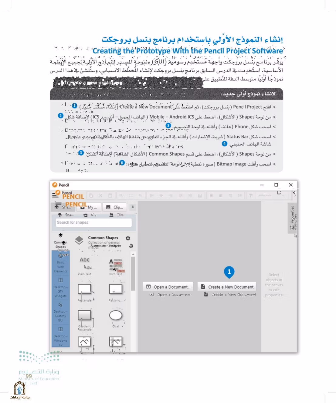 صفحة 99