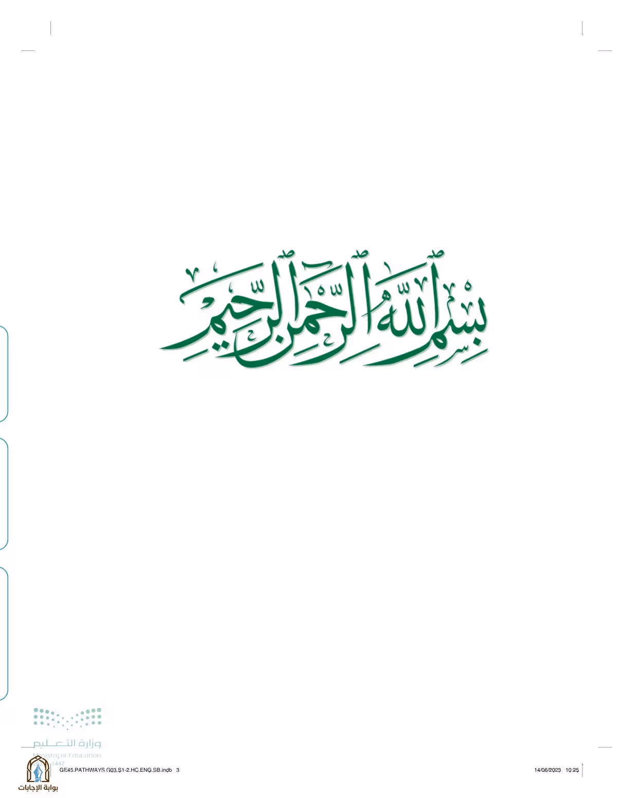 صفحة 3