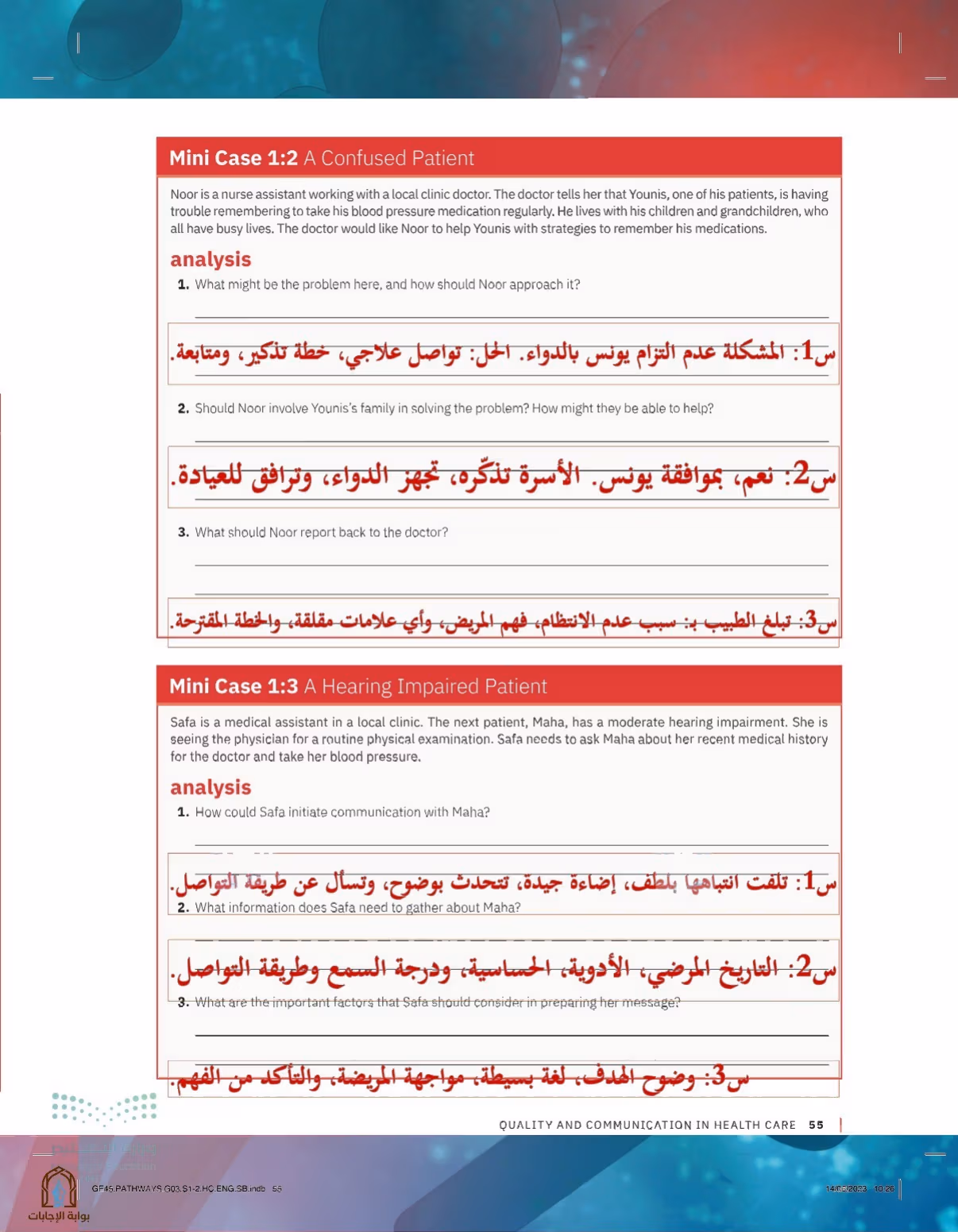 صفحة 55