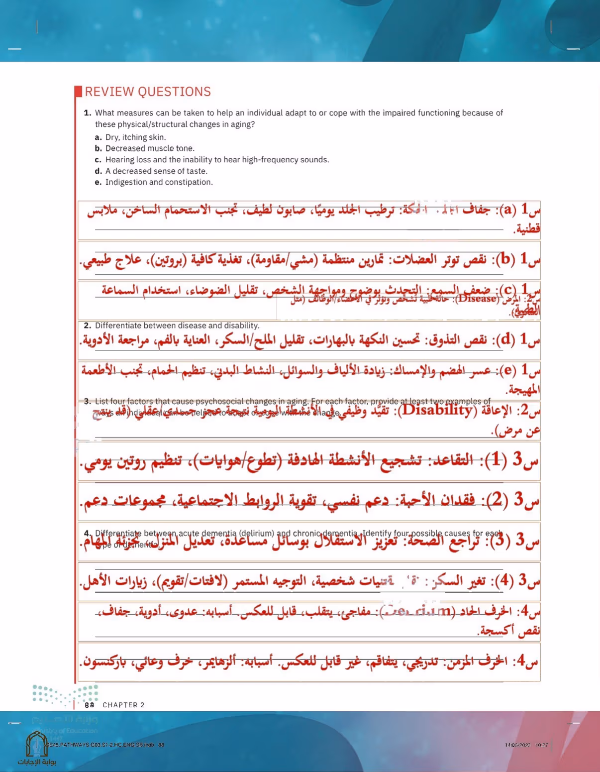 صفحة 88