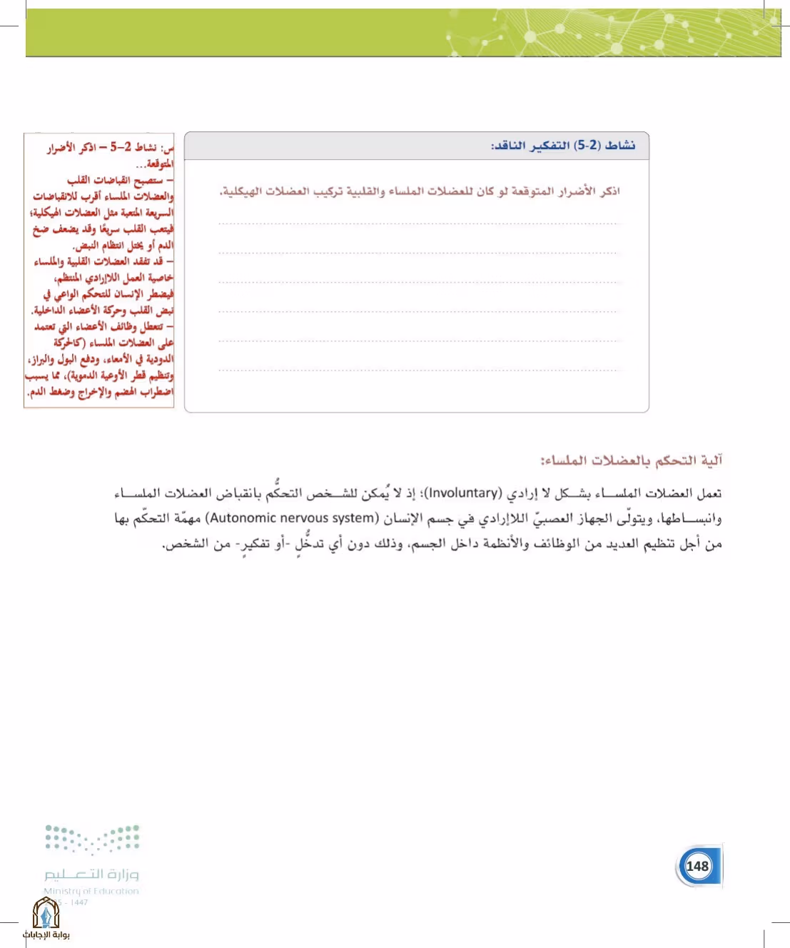 صفحة 148