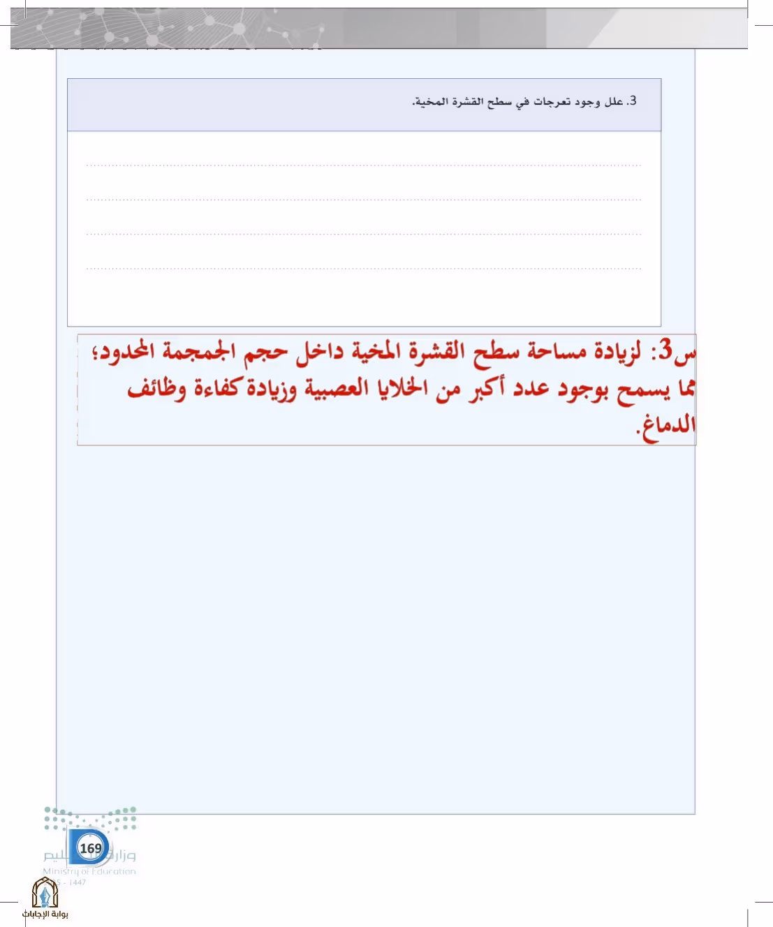 صفحة 169
