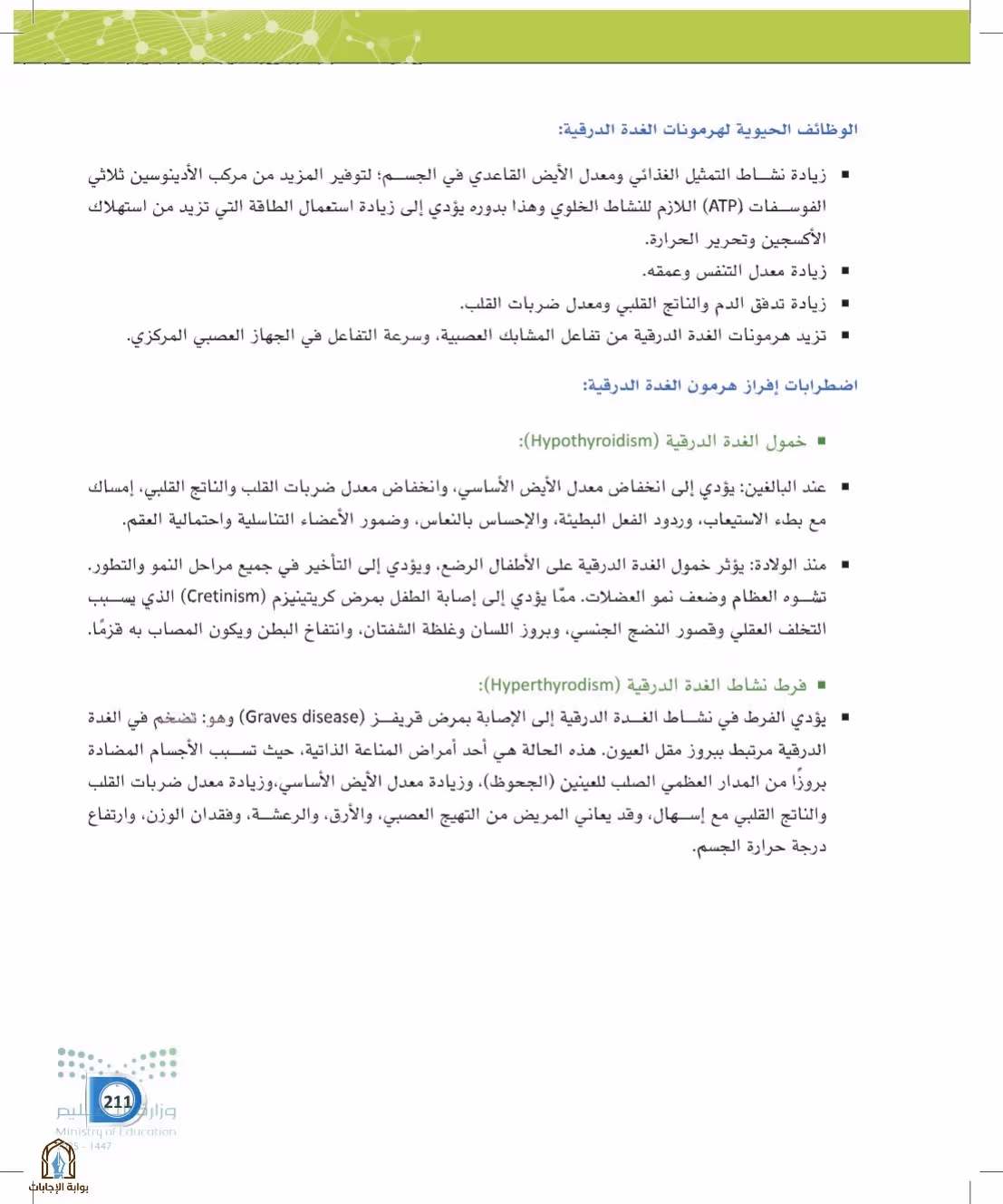 صفحة 211