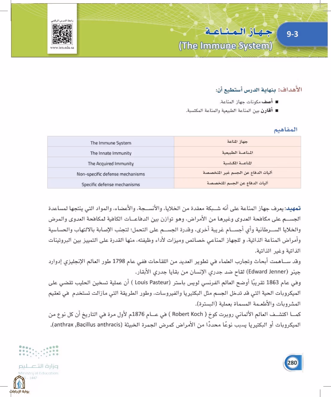 صفحة 280