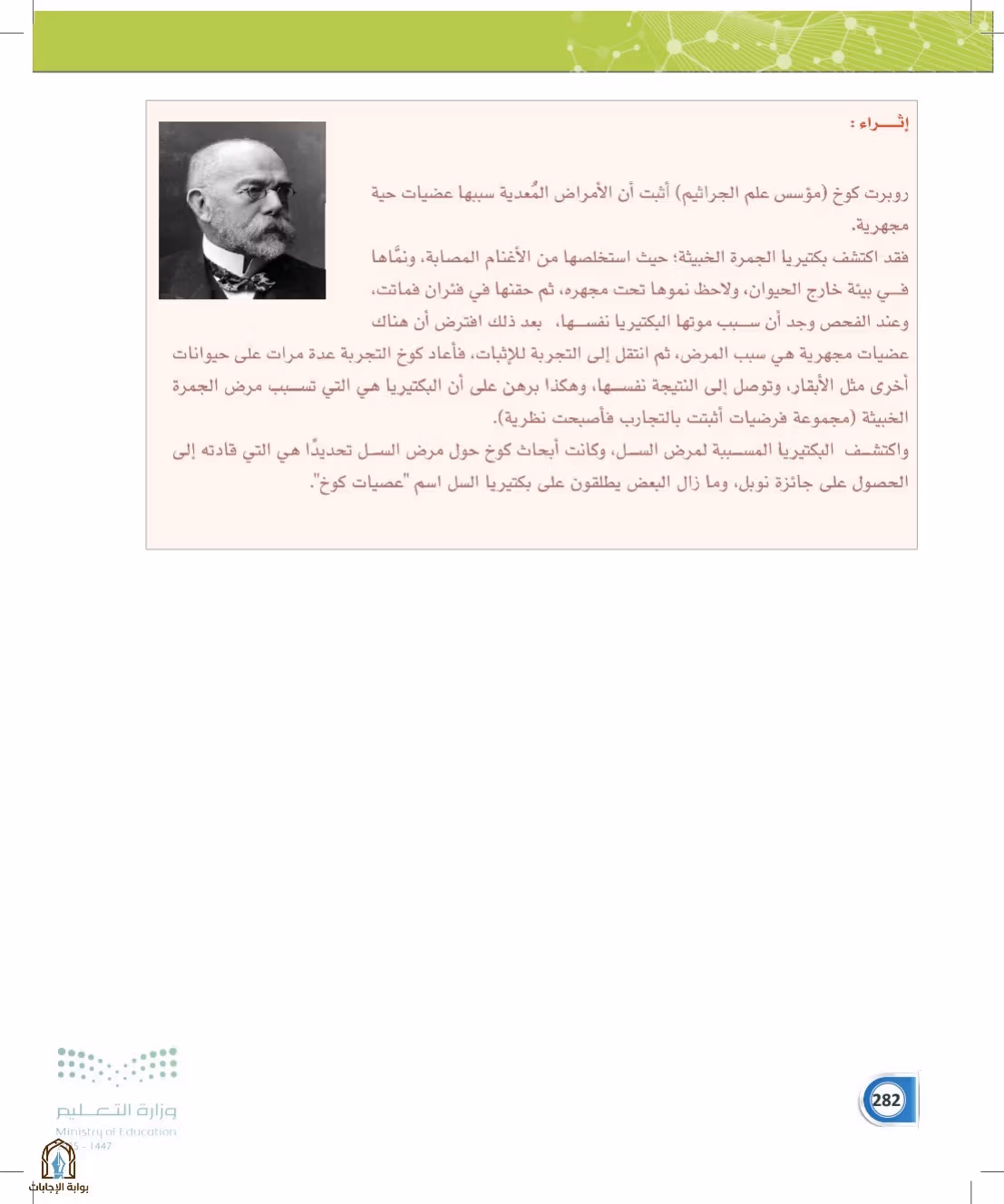 صفحة 282
