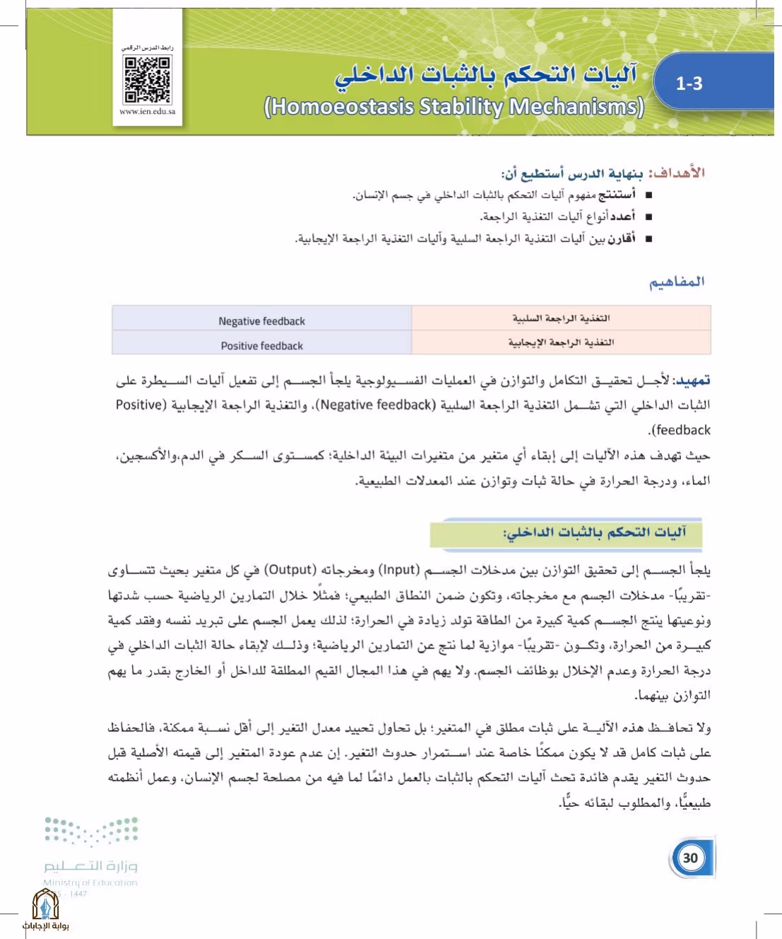 صفحة 30