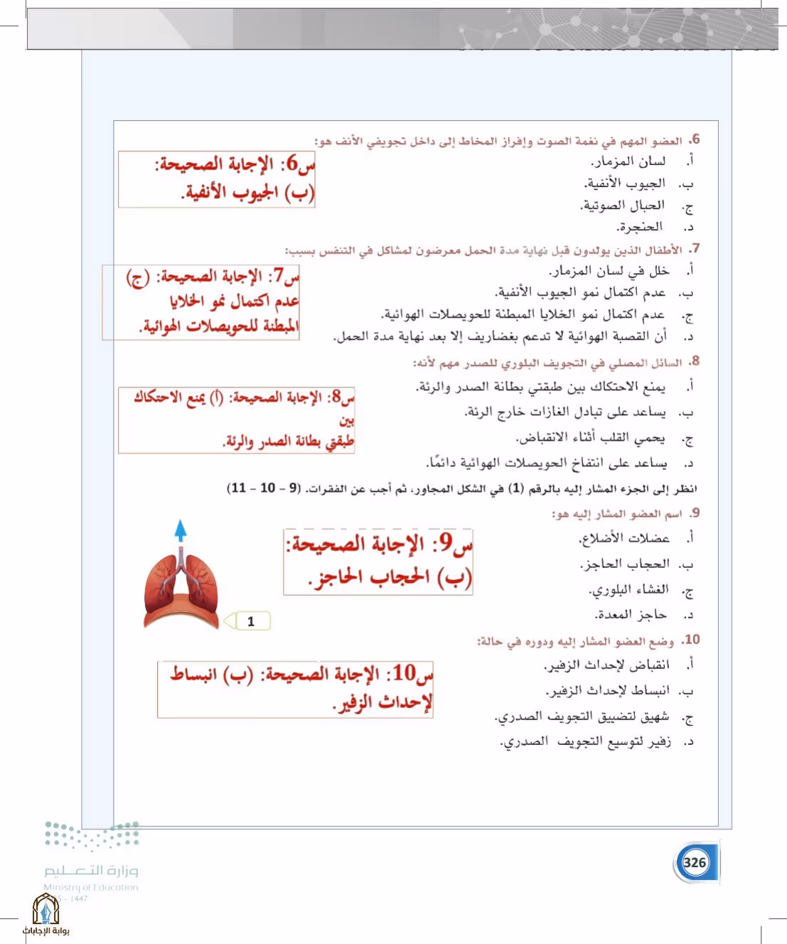 صفحة 326