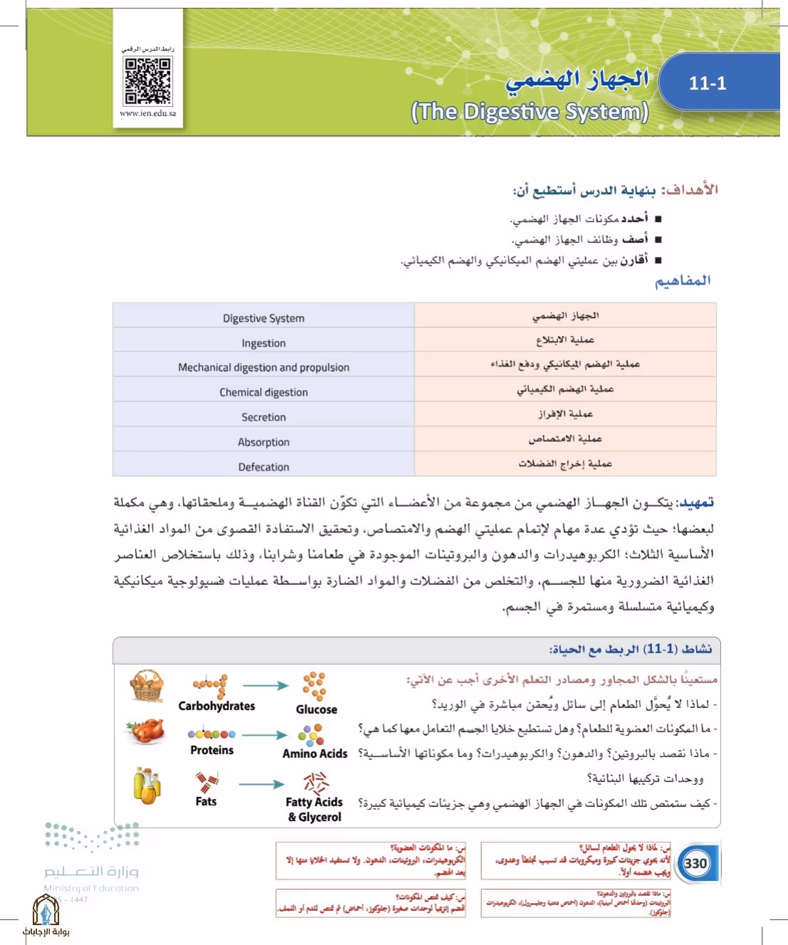 صفحة 330